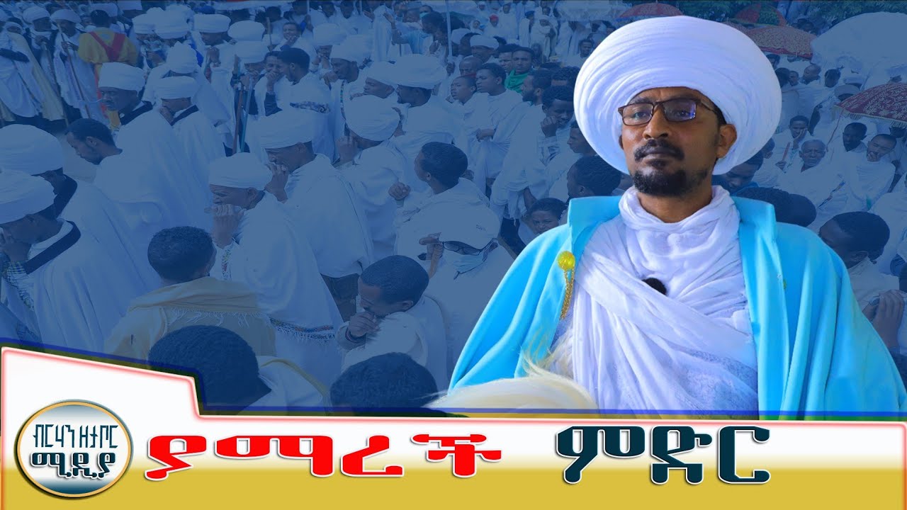 ያማረች ምድር