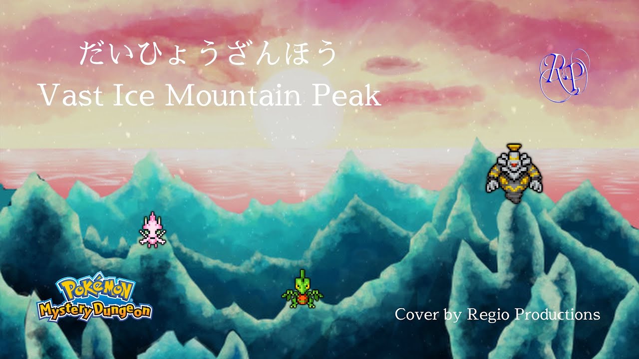 だいひょうざんほう/Vast Ice Mountain Peak | Cover by Regio Productions 【PMD】【ポケモン不思議のダンジョン】