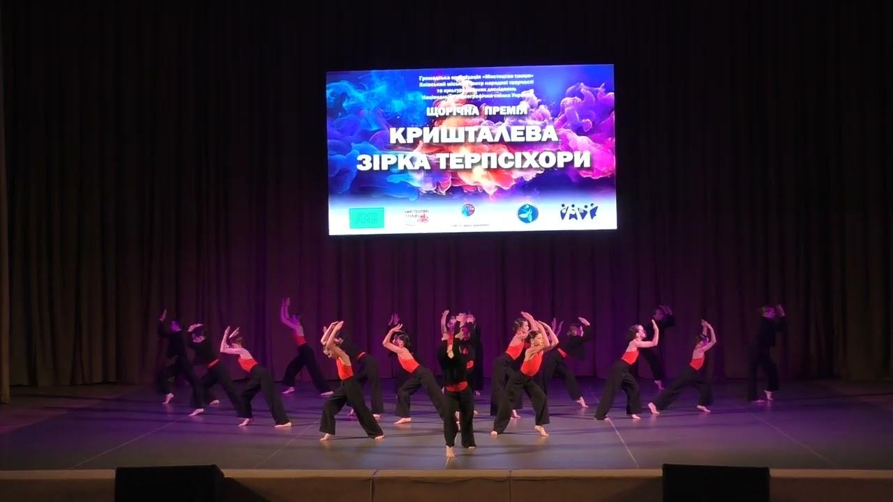 Кришталева зірка Терпсіхори Київ, 4травня 2025 СТЕЛЗ КПІ