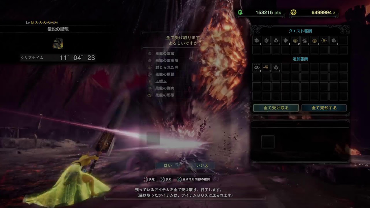 PS4版 MHWI とりまMRあげとお助けやな～＃29 のんびり参加型 初見歓迎雑談～