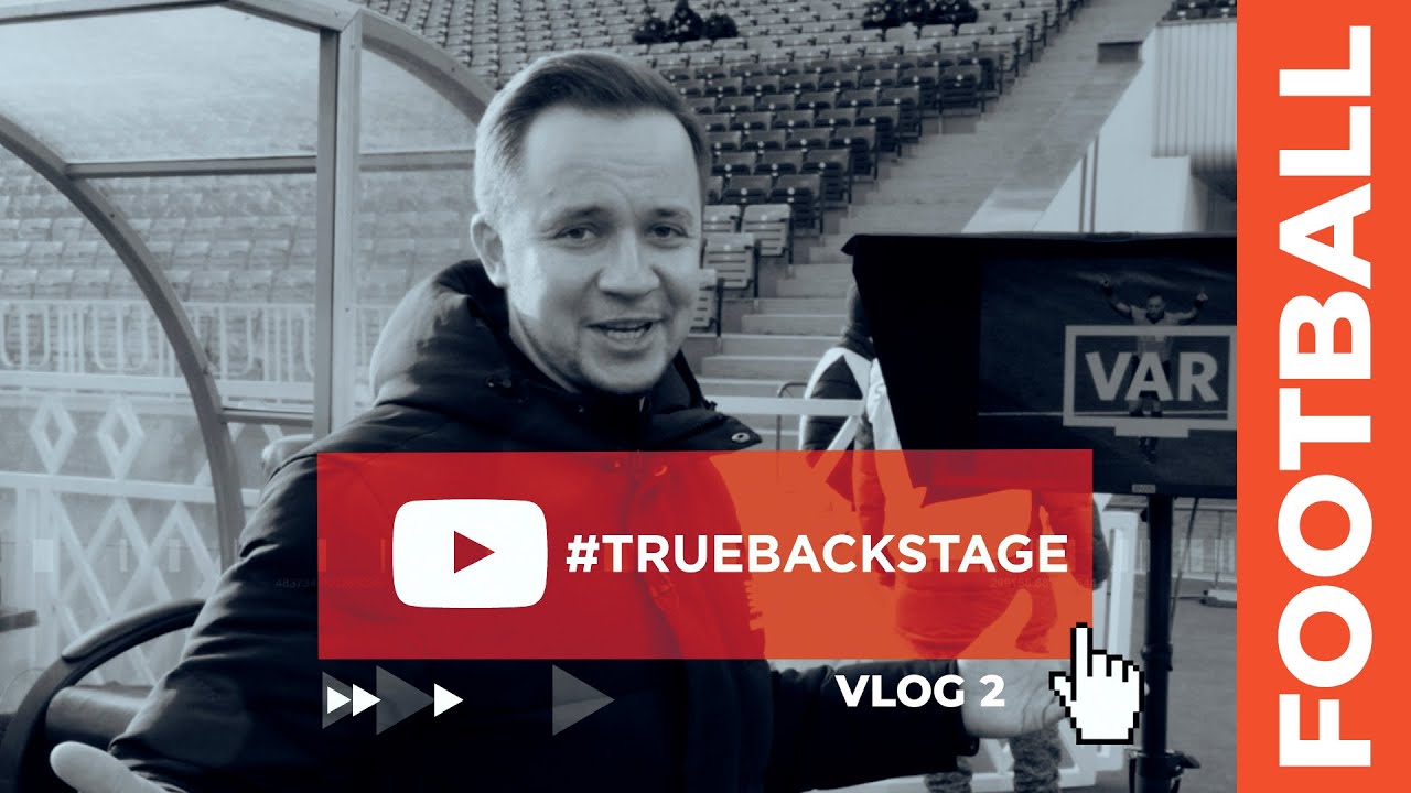 FOOTBALL VLOG | Что такое VAR?!