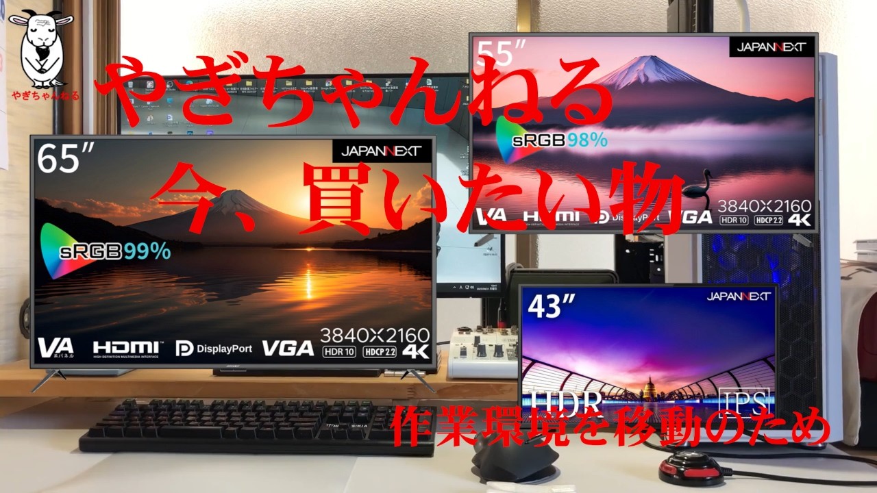 やぎちゃんねる、今買いたい物PCの機能アップ、日常使用しているPCの機能アップ、メモリ増設、HDDをSSDに交換、その他故障個所の修理、ネット環境の機能アップ、パソコン関係の事なら全て