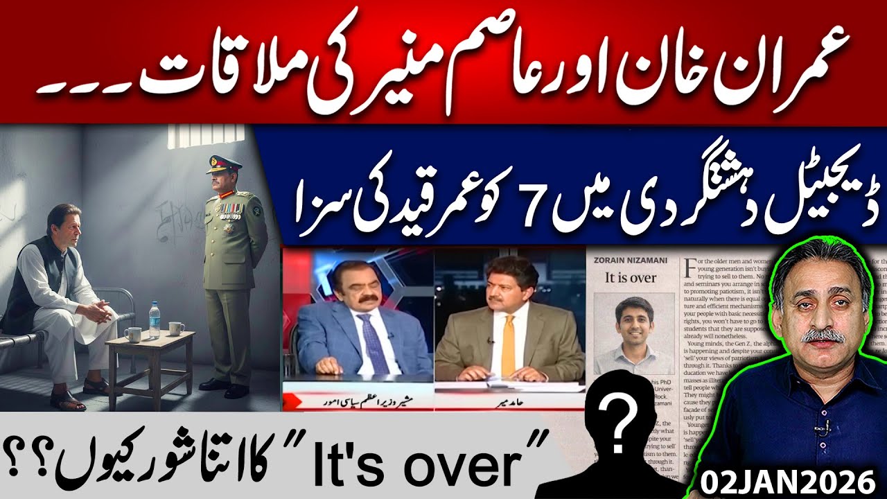 Reconsolidation formula I 7 got Life Sentences I Why it's over deleted ? | Imdad Soomro