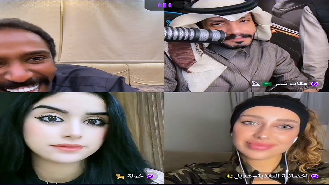 بث جاكو: فهد وعقاب شمر وخولة والاخصائية هديل