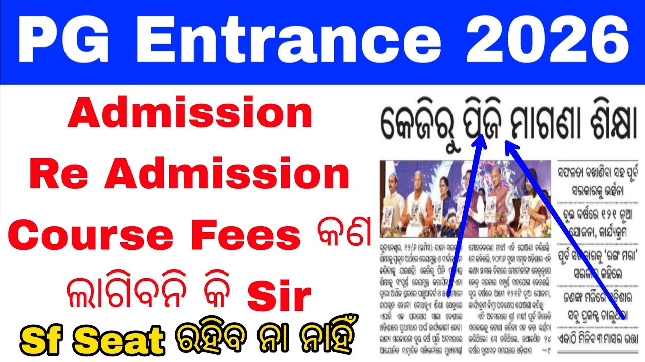 CPET PG Entrance Big Updates 2026//Odisha PG News//CPET PG Admission Course Fees ଏଥର Free ହୋଇଯିବ କି 