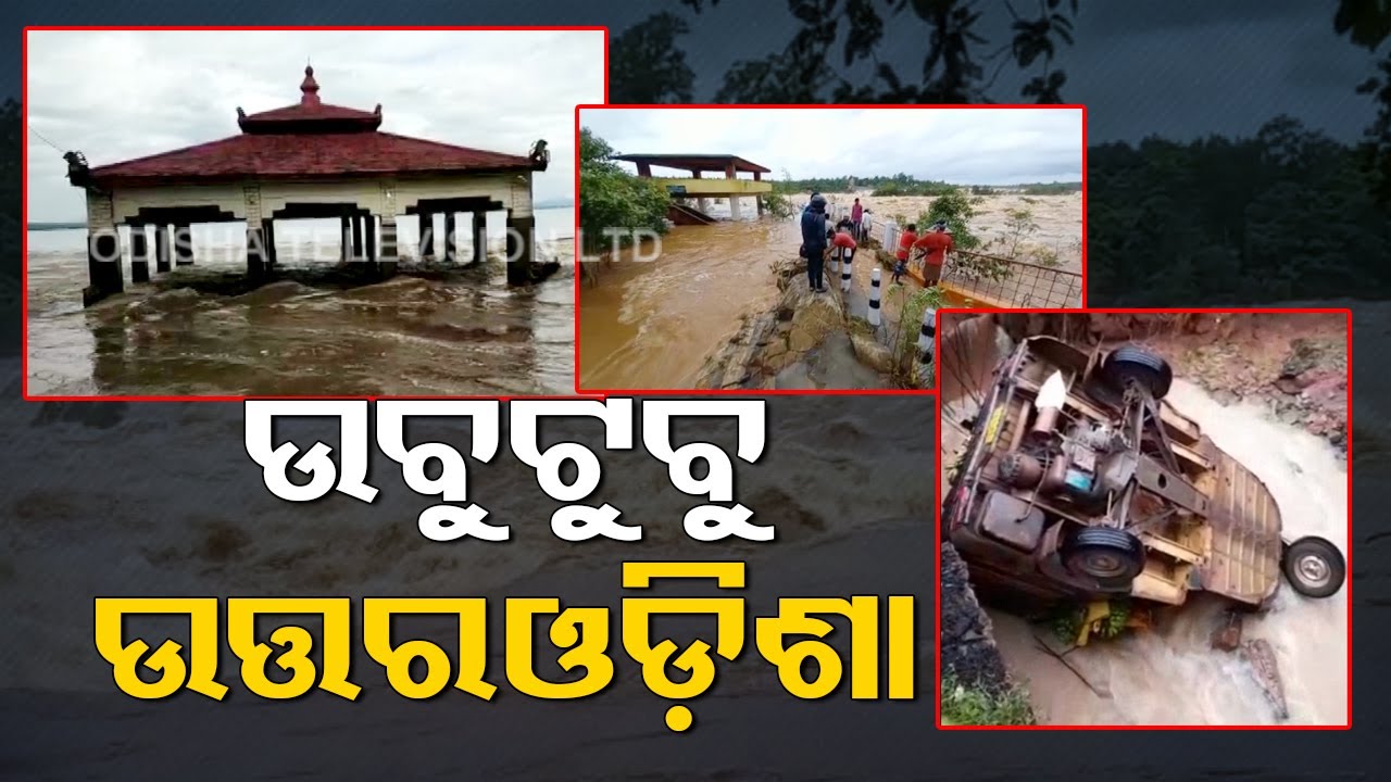 Several Districts Of Odisha Grapple With Flood Situation-OTV Ground Report