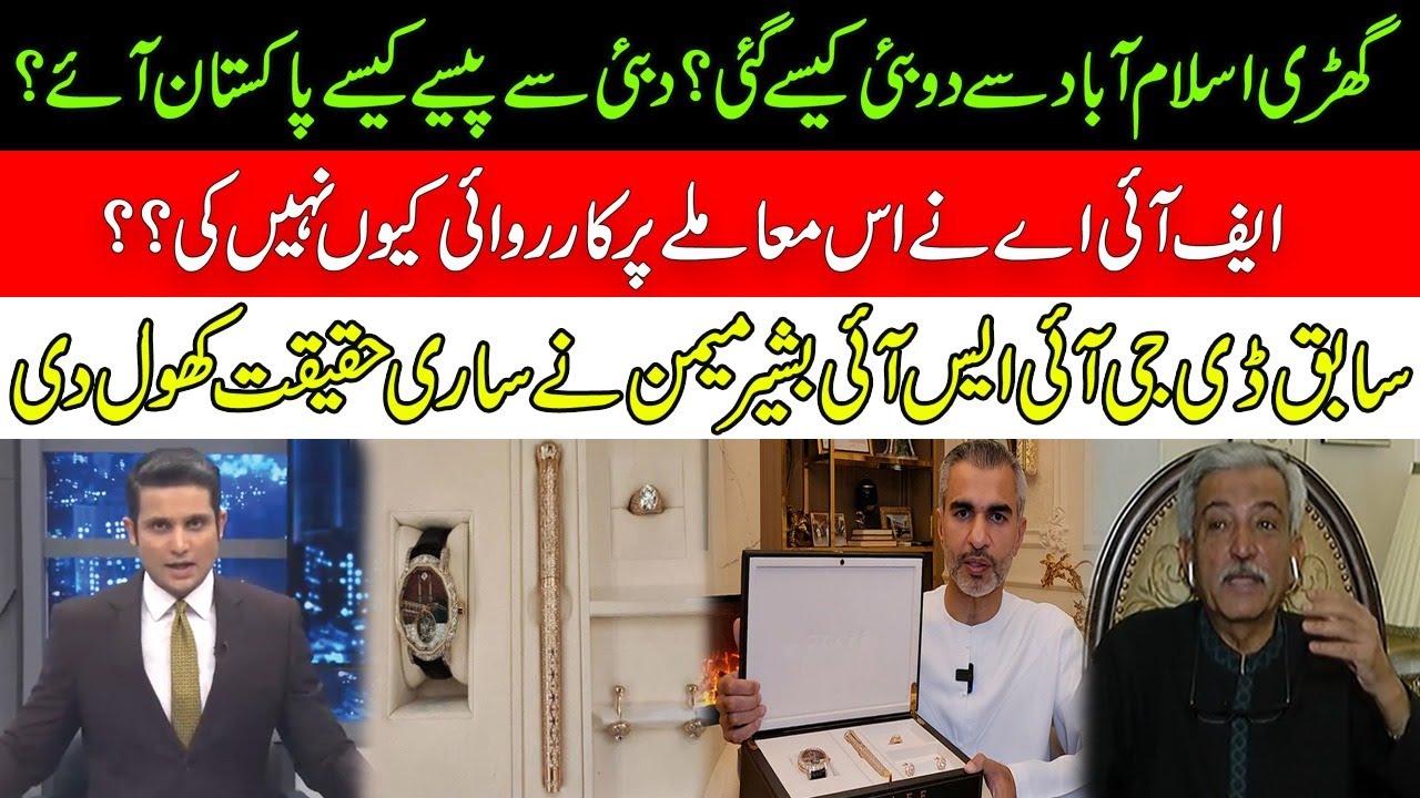 How Toshakhana Gift Reach From Islamabad To Dubai? | Bashir Memon Revealed Whole Story | Dastak