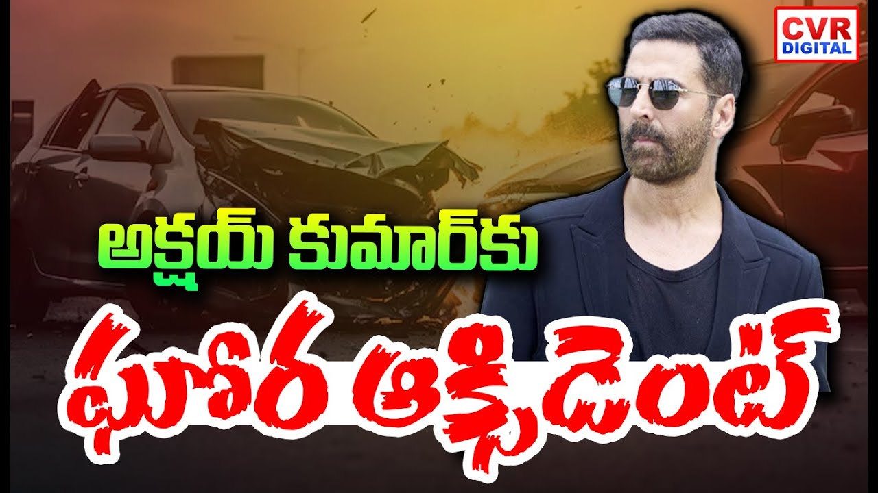 అక్షయ్ కుమార్ కు ఘోర ఆక్సిడెంట్ | Car Accident To Actor Akshay Kumar In Mumbai | CVR Digital