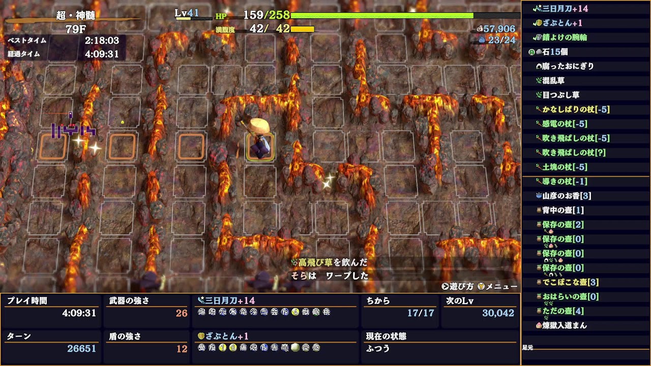 【シレン6】デブーゴンの目の前でギタンマムルに変身するやつがいるわけｗ！な超神髄【そら団子】