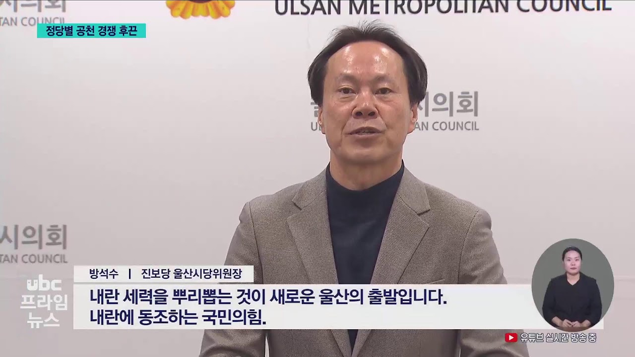 ubc 프라임뉴스 2026년 2월 23일(월)