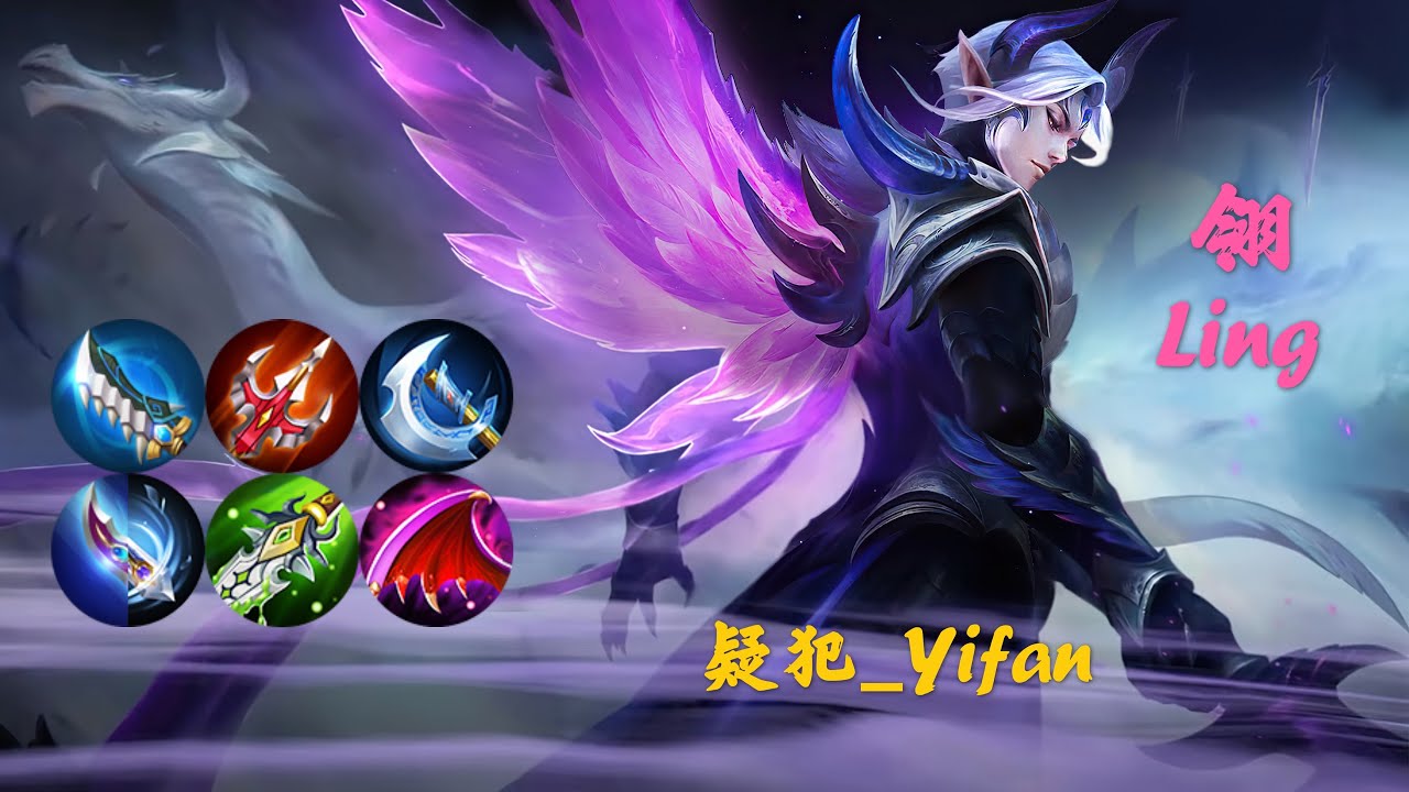 MLBB【疑犯_Yifan】NO.117 #LING Hyper 翎 顺风第一C