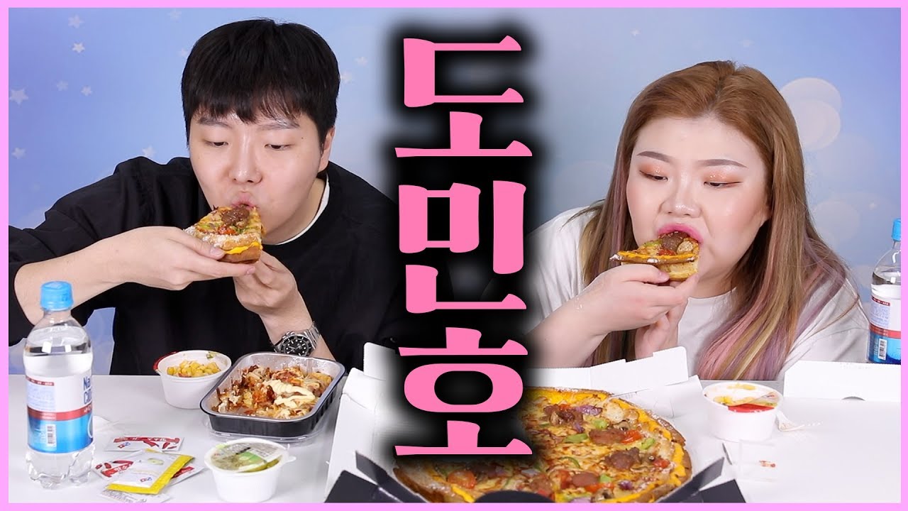 *[홀남매] 실망했던 도민호 신제품 박살내봤습니다, (feat. 도미노피자)