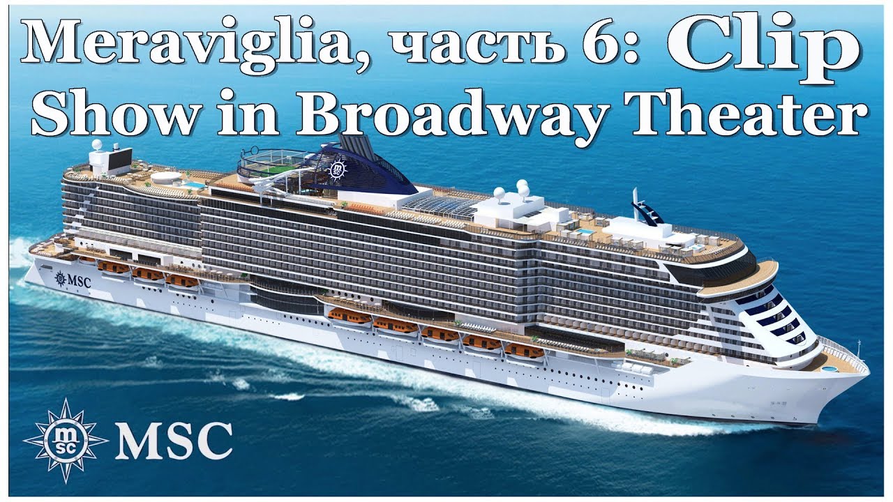 Clip:  Show in Broadway Theater MSC Meraviglia