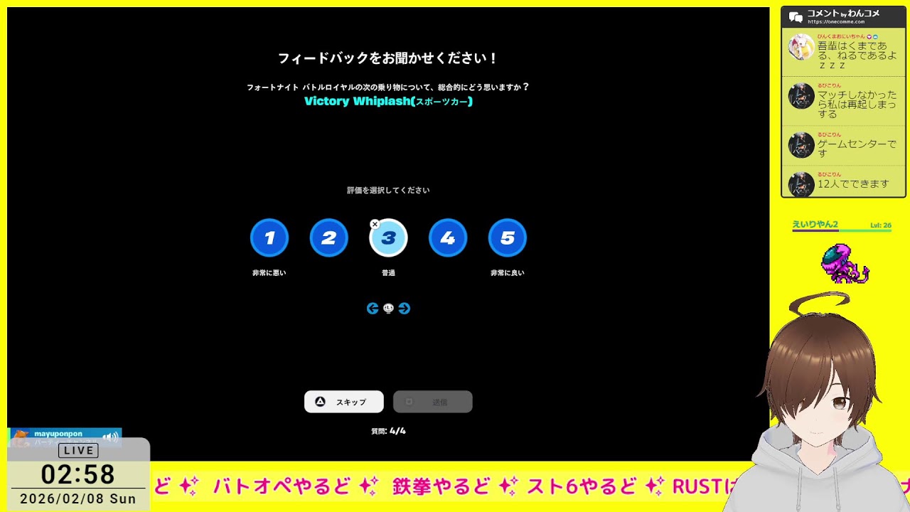 カウントダウン？ #Fortnite - あおちゃんゲム 0208