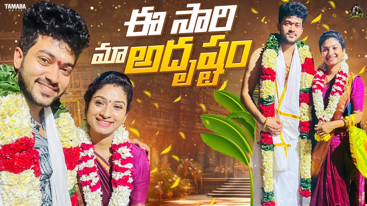 ఈ సారి మా అదృష్టం || #agaro #everydayexpert || Arunachalam Temple || Sidshnu