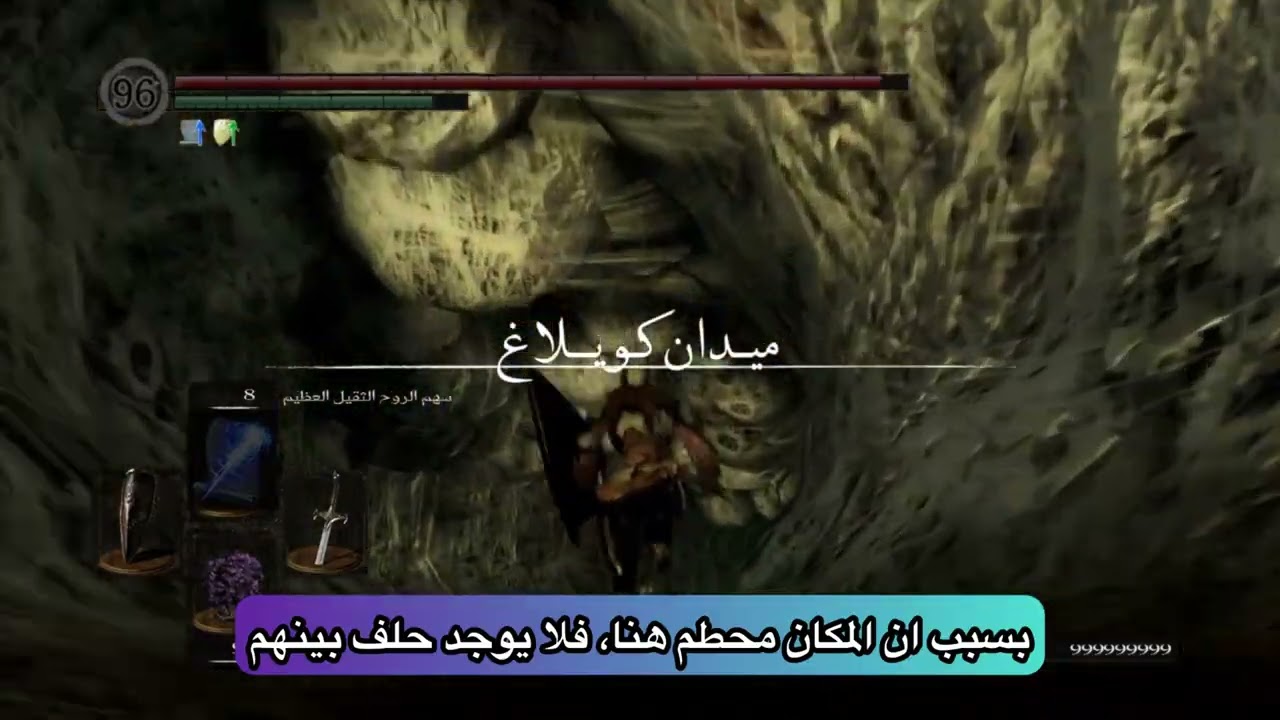 درك سولز 8