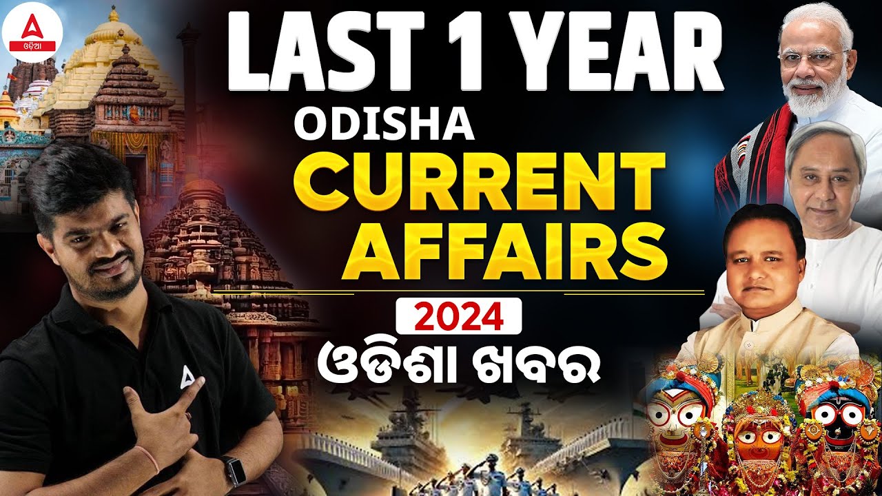 Last 1 Year Complete Odisha Current Affairs 2024 | Current Affairs by Bibhuti Sir