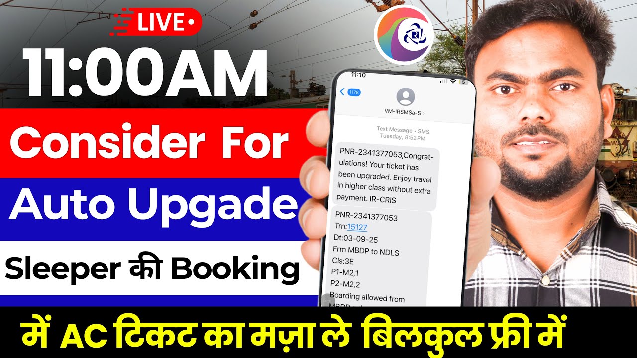 Consider for auto upgradation in railway booking | Auto upgrade in train ticket irctc