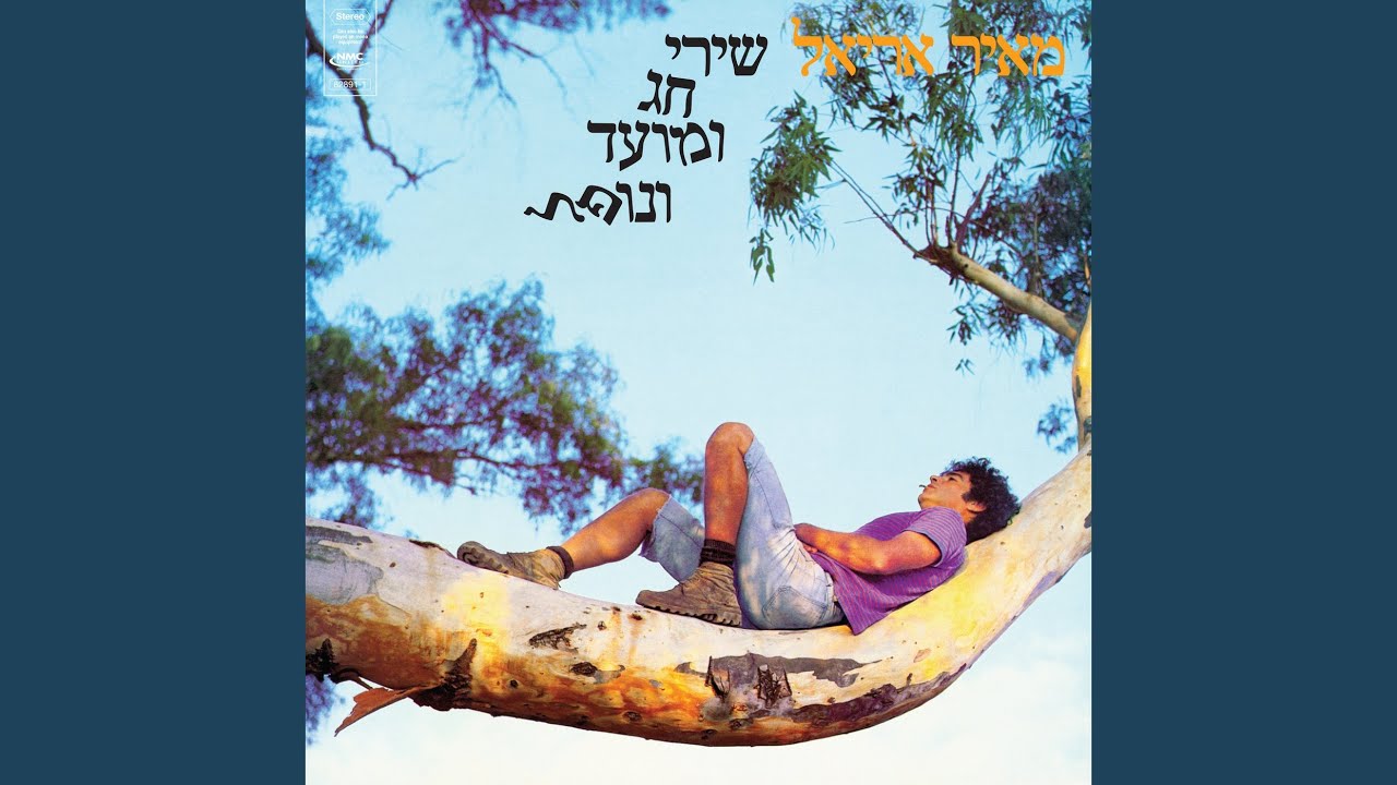 טרמינל לומינלט (Remastered)