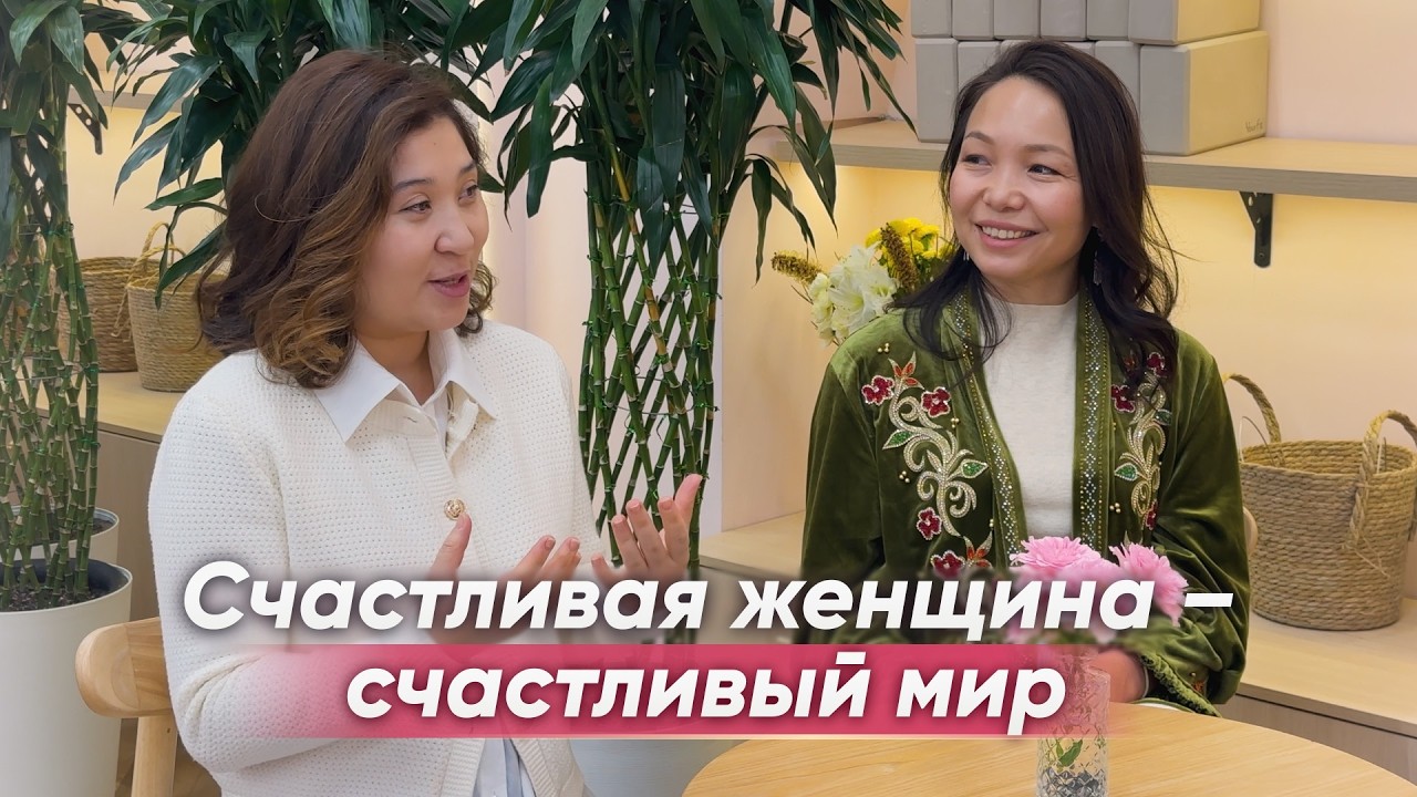 Когда женщина заботится о себе, мир вокруг меняется