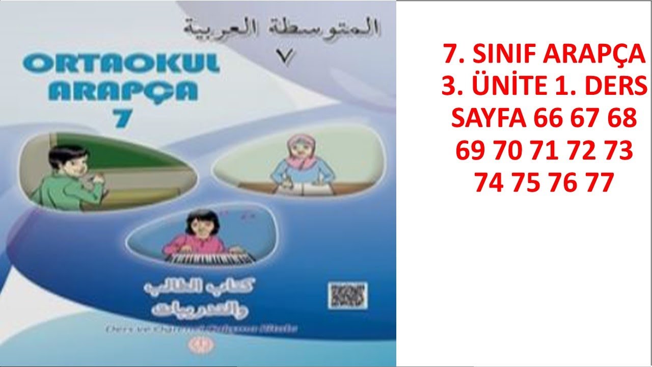Arapça | 7.Sınıf | Ders Kitabı Cevapları | 3.Ünite | 1.Ders | Sayfa 66 67 68 69 70 71 72 73 74 75 76