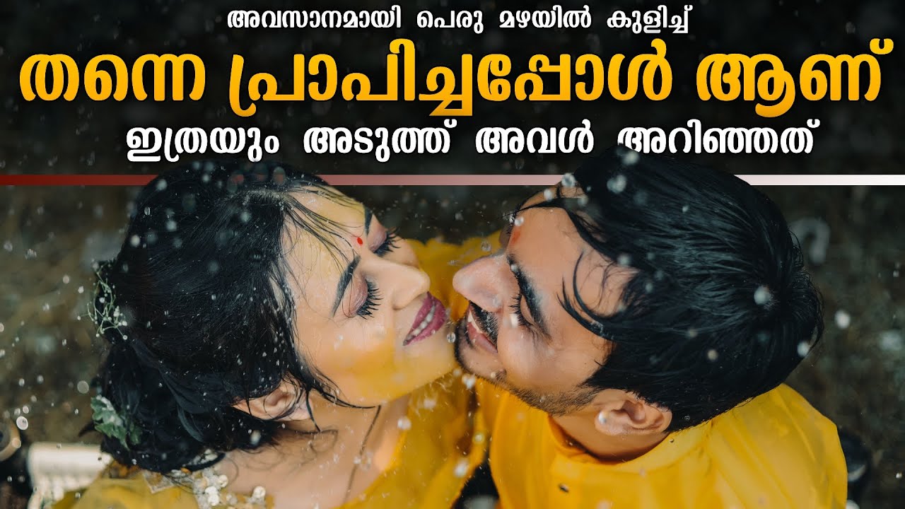 ഇയാളെ പോലെ നാലു കാശിന് കൊള്ളാത്ത അനാഥനെ എന്നേ പോലെ ഏതെങ്കിലും പെണ്ണ് പ്രേമിക്കിക്കുവോ??