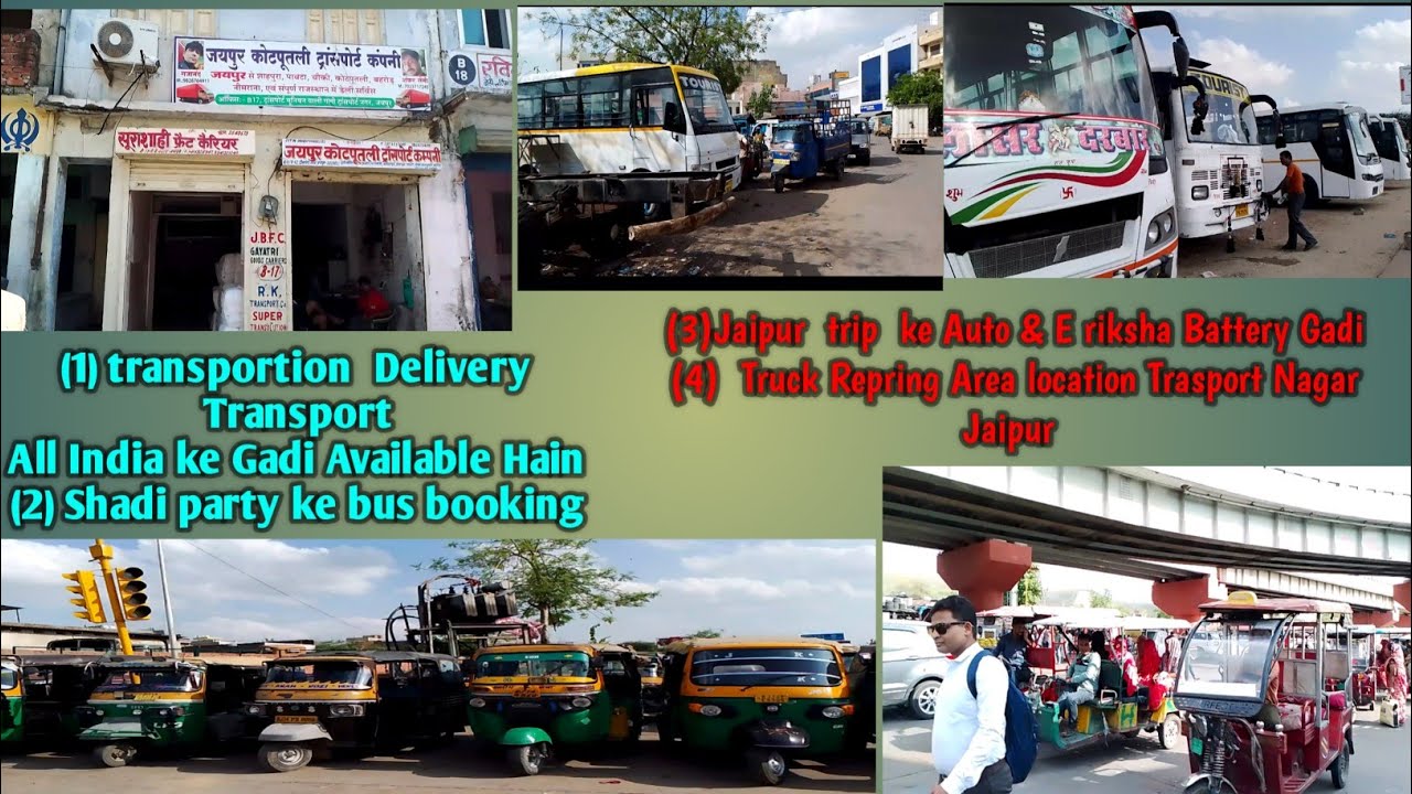 Transport Nagar Jaipur Transportion Delivery , Jaipur trip ke Auto E riksha  Other Jankari !