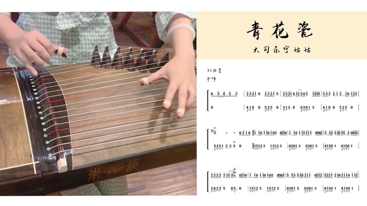 Love the prelude of the guzheng song 