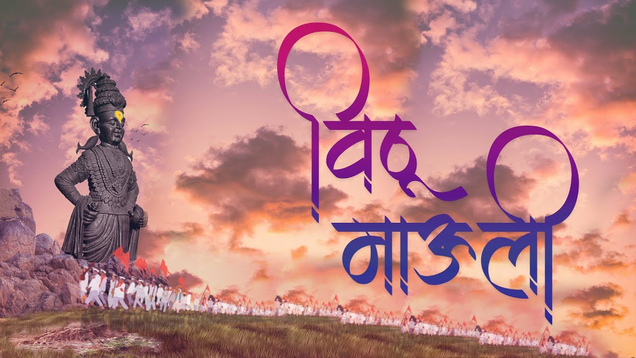 Vithu Mauli ( विठू माऊली ) - Shruti Jain | K Kshitij | Rohan Sakhare