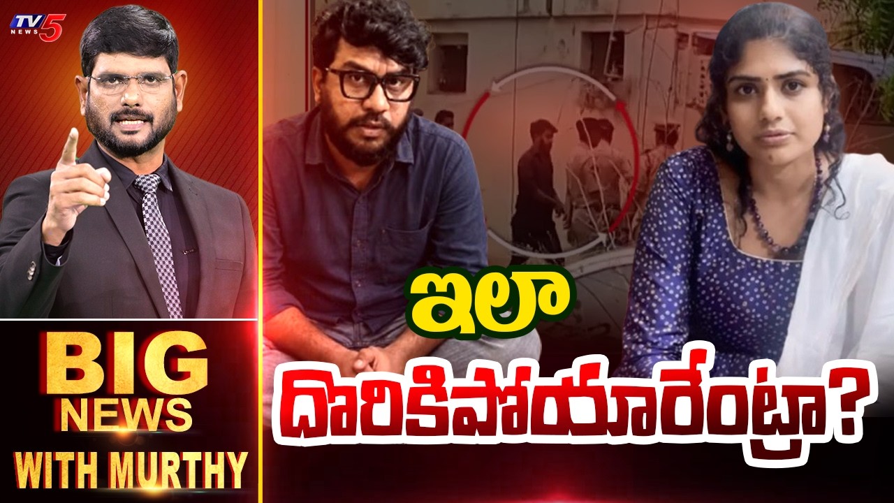 Big News Debate With Murthy | Prashna Ravan Case | Gamana | TV5 News