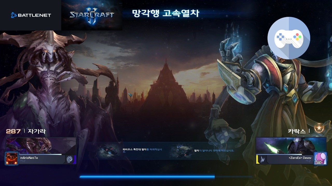 스타크래프트 2 - 협동전 - 자가라 - 망각행 고속열차 - 아주 어려움+