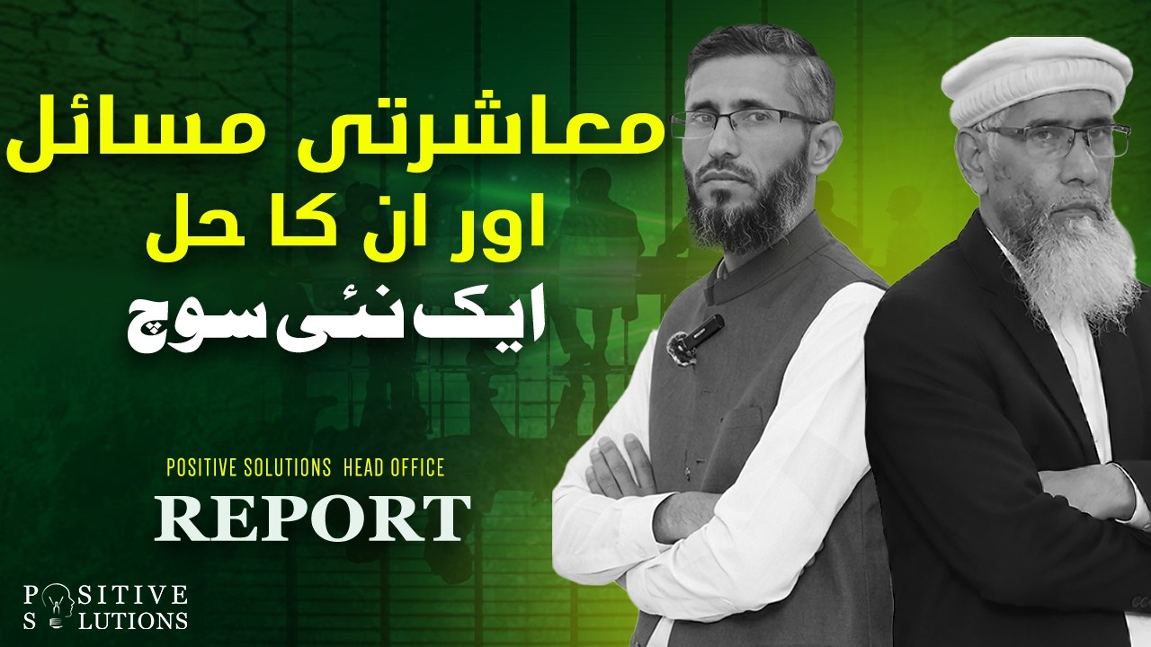 Session Report: Social Issues and their Solutions