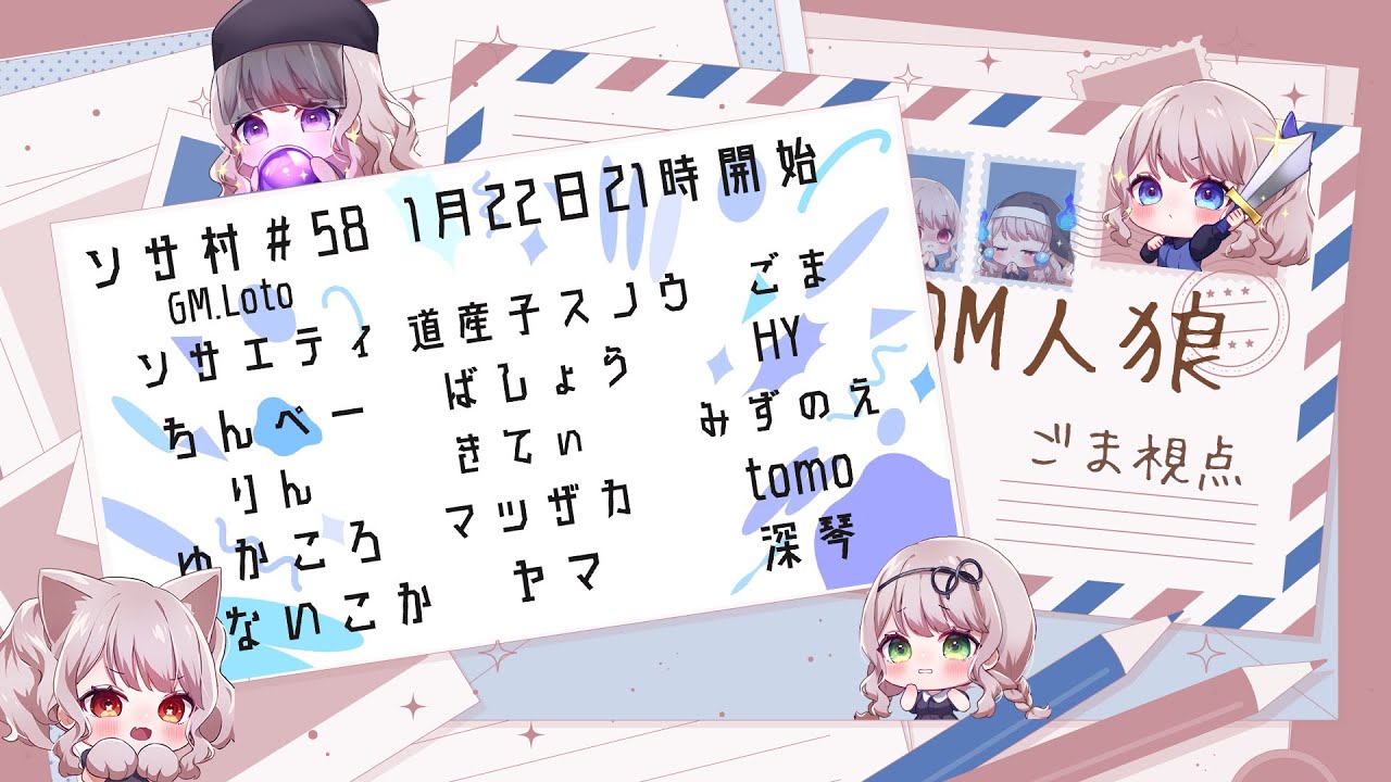 〖#ZOOM人狼/実写注意！〗#ソサ村 参加させていただきます！【ごま＝ラ・レーヌ/2.9次元Vtuber】