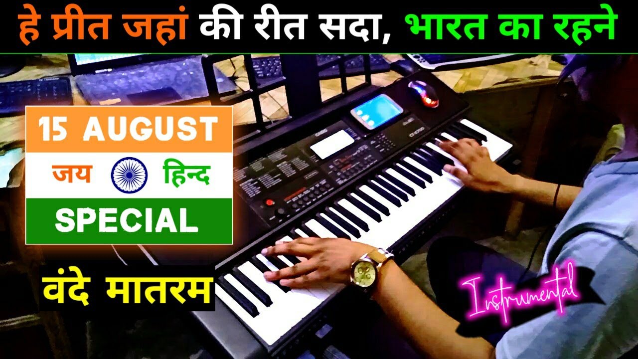 Hai Preet Jahan Ki Reet Sada Instrumental | Desh Bhakti | Jab Zero Diya Mere Bharat Ne | 15 August