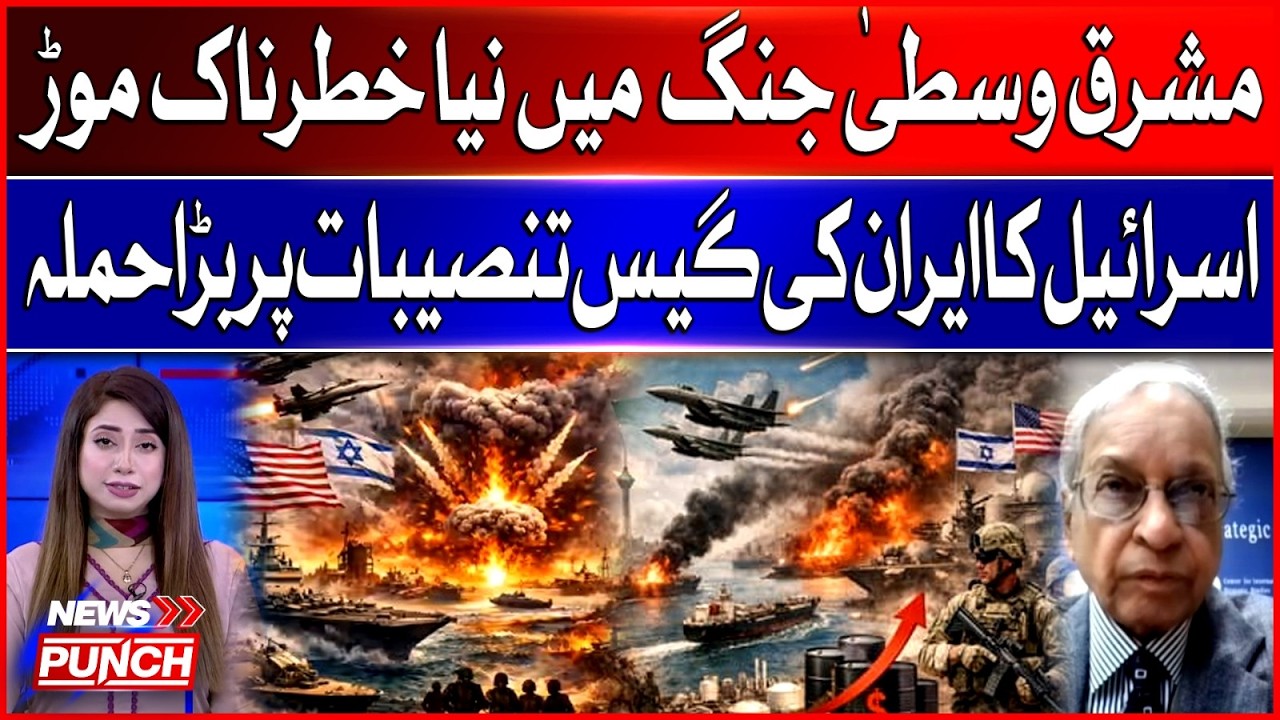 Middle East Tensions Rise | Iran Gas Facilities Targeted By Israel | BOL News