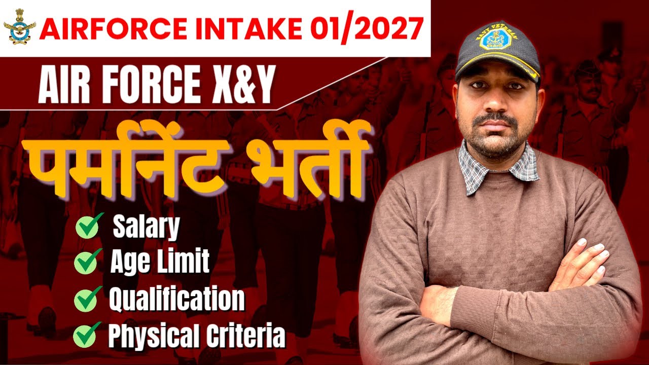 Airforce 2027 Intake Complete Guide | Eligibility, Exam Pattern & Selection Process ✈️