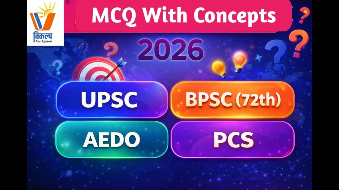 पाषाण युग MCQ -2026 #72thBPSC #AEDO #upsc By Anand Sir