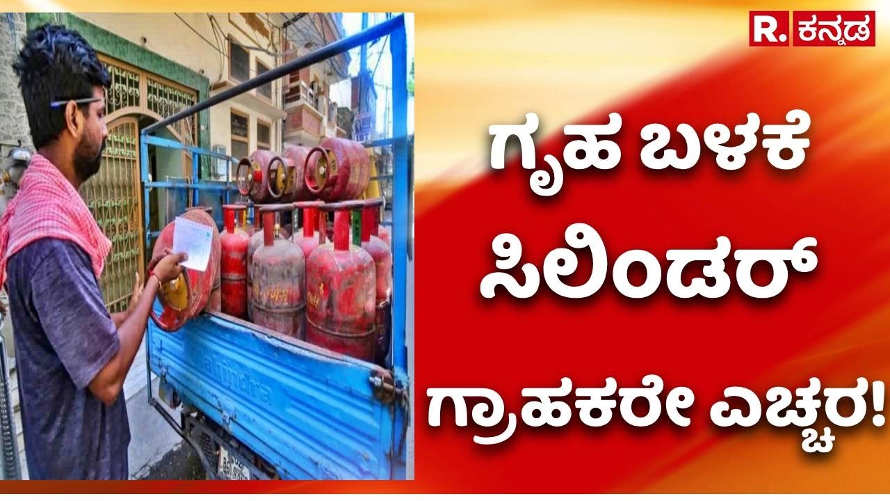 LPG Cylinder Shortage : ಗ್ಯಾಸ್ ಅಭಾವವೇ ವಂಚಕರ ಬಂಡವಾಳ | Gas shortage | Tumakuru