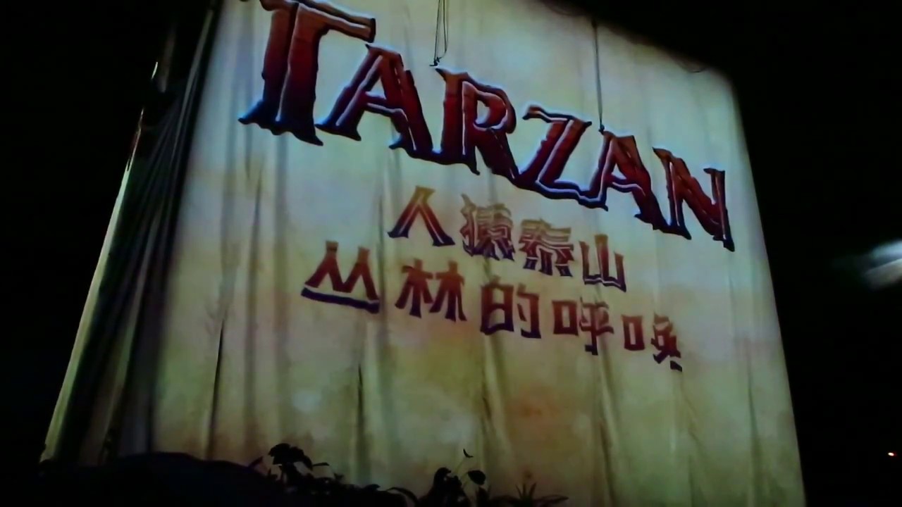 Tarzan: Call of the Jungle - Live Stage Show at Shanghai Disneyland Resort