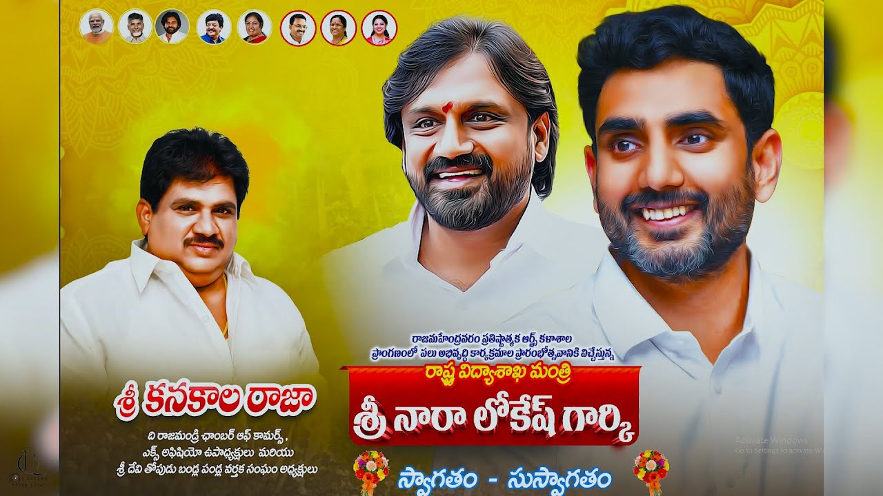 NARA LOKESH GARU | KANAKALA RAJA GARU FRIENDS CLERICAL | RJY | Loki Clicks
