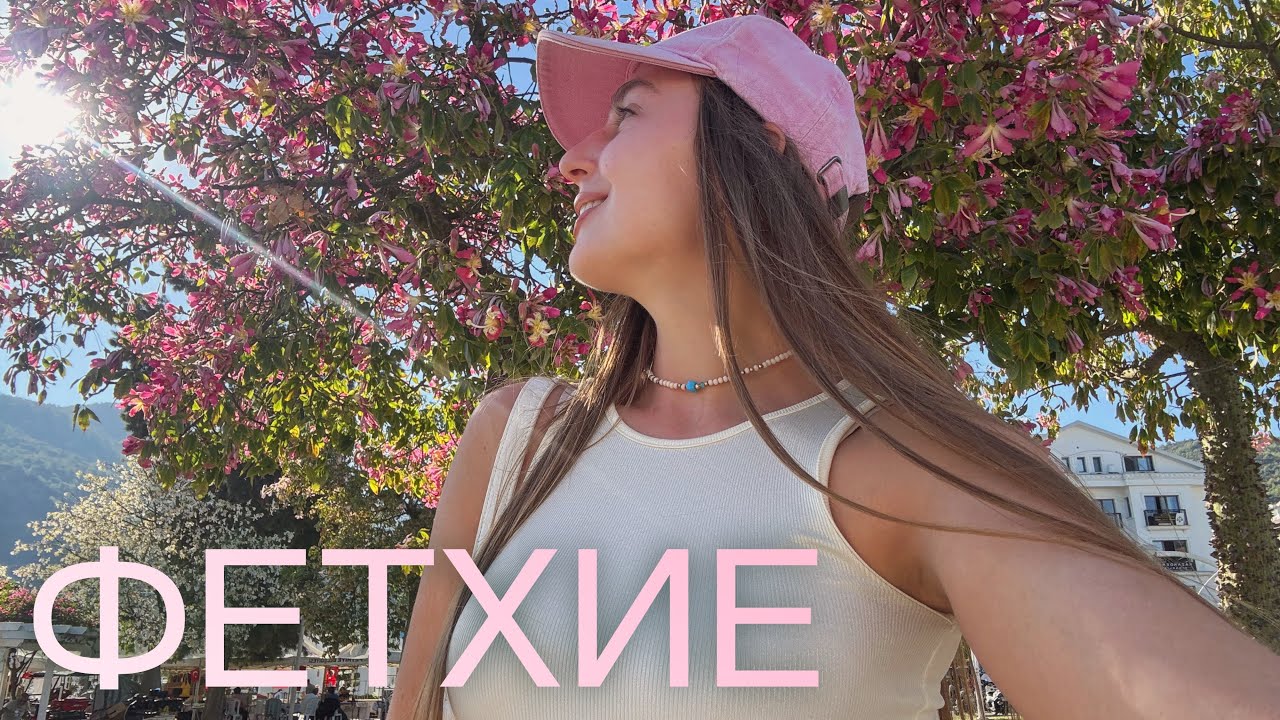 Влог из Фетхие 🌸 атмосферный город Турции