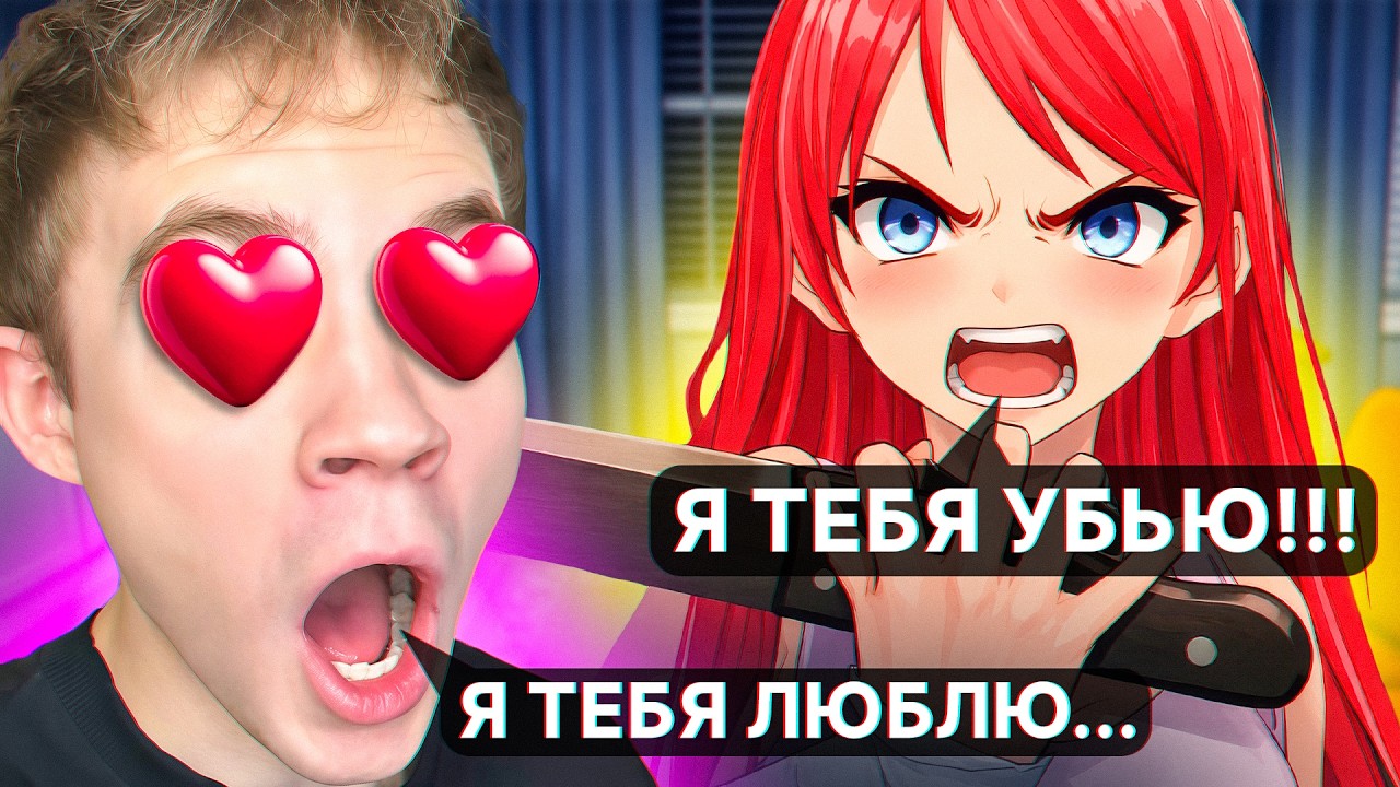 ПРИШЁЛ ДОМОЙ К АНИМЕШНИЦЕ!!! | Escape from Yandere