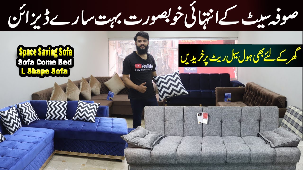 sofa set price in Pakistan | Sofa Come Bed | L Shape Sofa | Wholesale Furniture Market |KK Interiors
