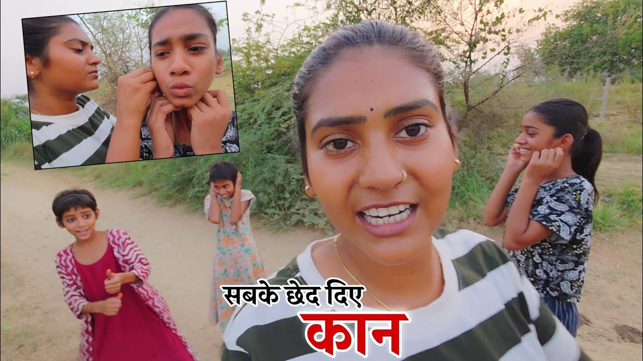 सब लड़कियों का कर दिया कन्छिदनों || Shivani kumari