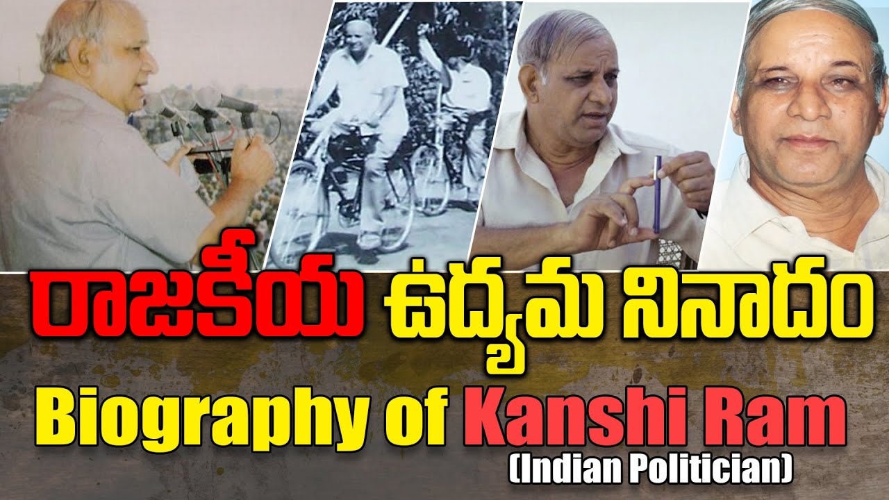 Manyasri Kanshiram Biography -The slogan of the political bahujan movement |TLINE24