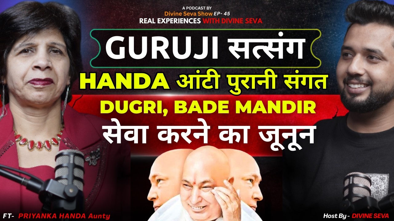सेवा करने का पागलपन, यहाँ खोटा सिक्का भी चलता है Guruji Satsang by Priyanka Handa Aunty | Old Sangat