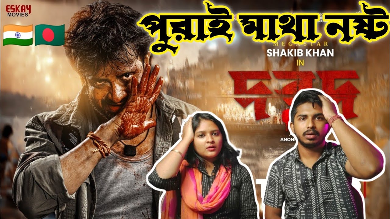Indian Reaction On | Dorod (দরদ) | Official Teaser | Shakib Khan | Sonal Chauhan | Anonno Mamun |