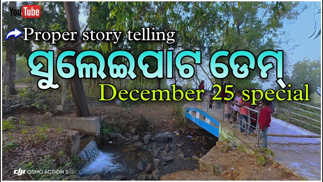suleipat dam//DECEMBER 25 SPECIAL SULEIPAT DAM 2025//ODIA VLOGS // MAYURBHANJ//RAIRANGPUR 