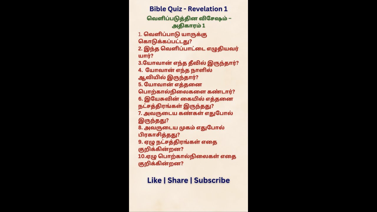Revelation1