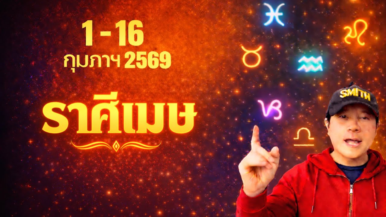Команда Овнов | Удача с 1 по 16 февраля 2026 года | Все ваши гороскопы в одном видео ✌️ от Ната Н...